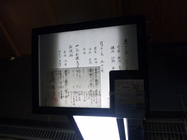 用戶對於日本料理　花川的評論圖