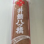 用戶對於井筒八ツ橋本舗 嵐山駅店的評論圖