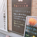 User's review image for パン工房 王様のかくれ家