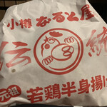 用戶對於小樽なると屋 出抜小路店的評論圖
