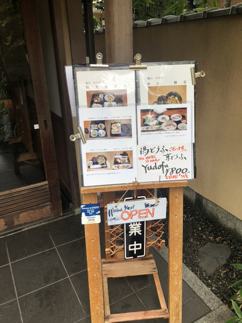 用户对于なか川的评论高清图