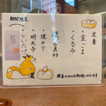 用户对于呼きつね的评论图