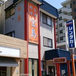 用戶對於台湾料理　宝島的評論圖