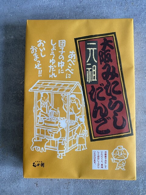 User's recommendation image for むか新 本店