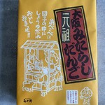 User's review image for むか新 本店