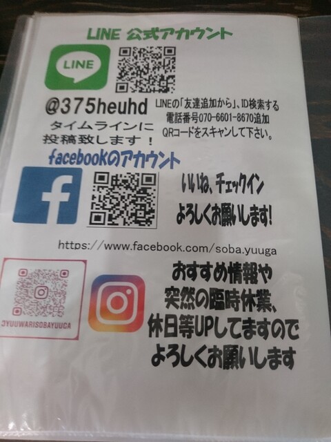 用户对于ゆう賀的评论高清图