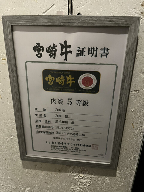 User's recommendation image for 吟味焼肉 じゃんか 道玄坂