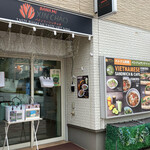 用戶對於バインミーシンチャオ 蒲田店的評論圖