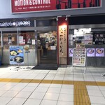用戶對於本場さぬきうどん　親父の製麺所 大崎店的評論圖