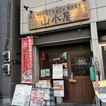 用户对于お好み焼き 山小屋的评论图