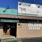 用戶對於ステーキハウス松木 八王子松木店的評論圖