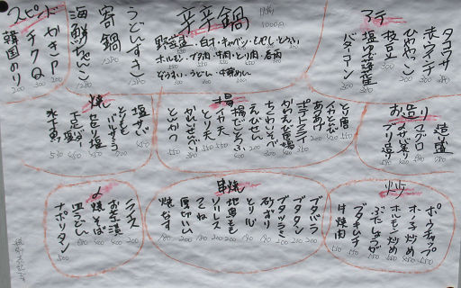 用戶對於かみおか食堂的評論高清圖