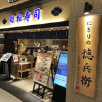 用戶對於にぎりの徳兵衛 イオンモール京都桂川店的評論圖