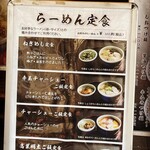 用戶對於らーめん山頭火 渋谷店的評論圖