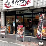 用户对于伝説のすた丼屋 蒲田店的评论图