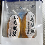 用户对于わかさや本舗的评论图