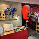 用户对于居酒屋 朝次郎 天神ビル店的评论图
