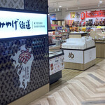 用戶對於お土産街道 ビエラ小倉店的評論圖