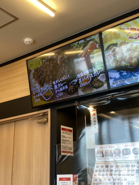 用户对于ほっともっと 石狩花川南店的评论高清图