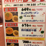 User's review image for 大阪王将 古川橋店