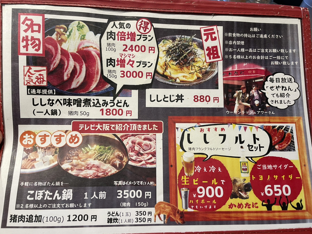 用戶對於かめたに的評論圖