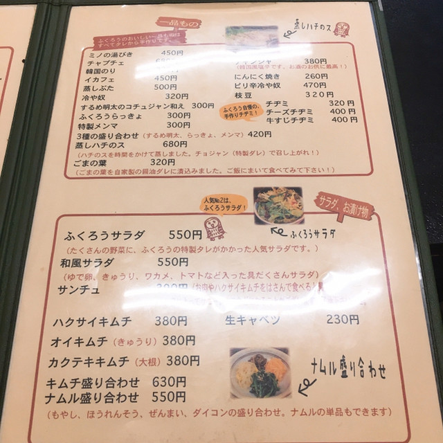 用户对于焼肉屋ふくろう的评论高清图