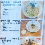 用户对于油そば専門店たおか 札幌駅北口店的评论图