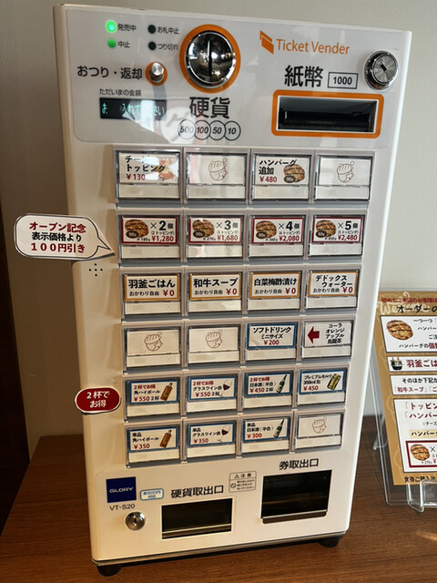 用戶對於毎朝挽肉と羽釜ごはん ハンバーグぼうず的評論高清圖