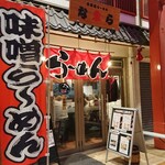 用戶對於なまら 浅草西参道店的評論圖