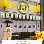 用戶對於レモホル酒場 天四店的評論圖