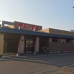 用户对于やよい乃湯 お食事処的评论图