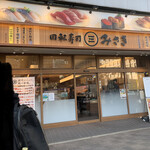 用戶對於回転寿司 みさき 新宿3丁目的評論圖