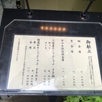 用戶對於昭和の森 車屋的評論圖