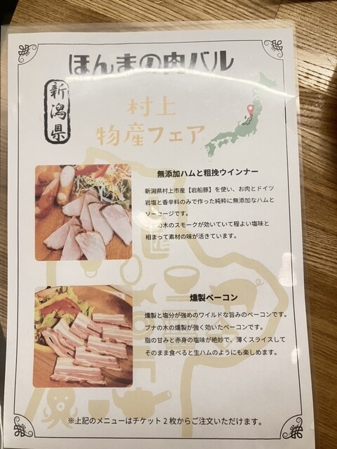 User's recommendation image for ほんまの肉バル