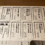 用户对于酒菜日和 ナマラヨシ的评论图