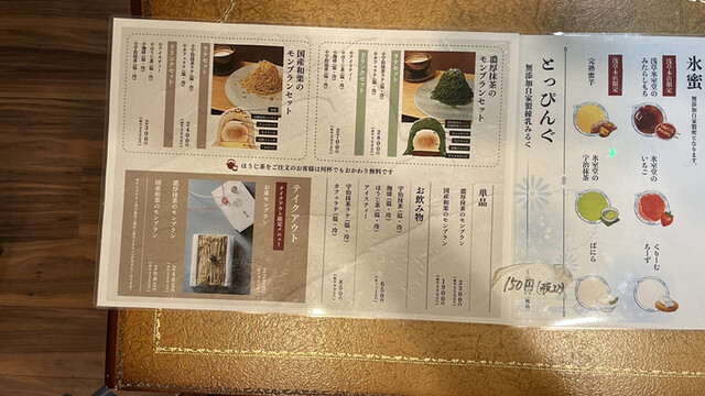用户对于かき氷処 浅草氷室堂 浅草本店的评论高清图