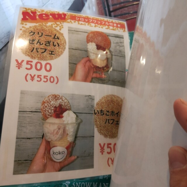 用户对于心々的评论高清图