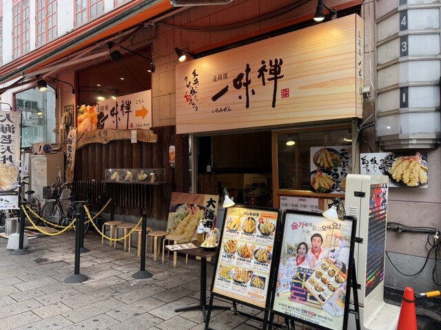 用戶對於一味禅的評論高清圖