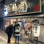 用戶對於神虎 南森町店的評論圖