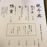 用戶對於博多水たき さ和鳥 八丁堀的評論圖
