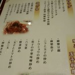 用戶對於全品300円や 三ノ輪店的評論圖
