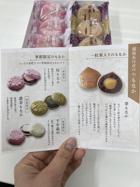 User's recommendation image for 銀座あけぼの