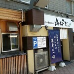 User's review image for 和出汁中華SOBA 山わさび