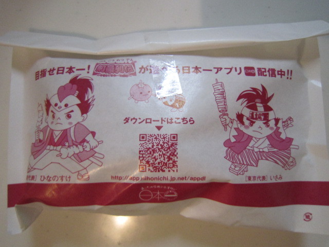 User's review image for 日本一 グリナード永山店