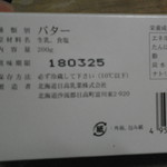 用户对于千歳ハム直売店　カンパニュラ的评论图