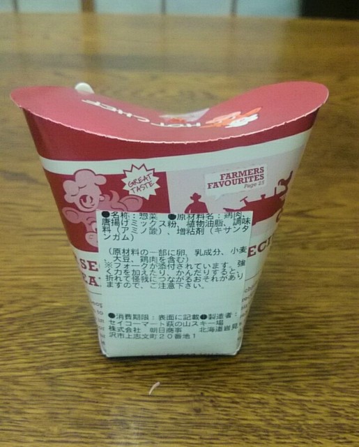 用户对于セイコーマート 萩の山スキー場店的评论高清图