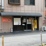 用户对于和菜 おか蔵的评论图