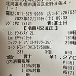 用户对于ローソン 札幌北野4条店的评论图
