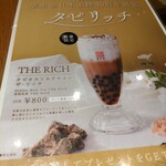 用戶對於春水堂 銀座店的評論圖