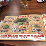 用户对于ラーメン魁力屋 西大路西ノ京店的评论图